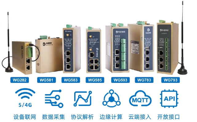 工业数采网关如何实现自动化设备的数据采集与协议转换