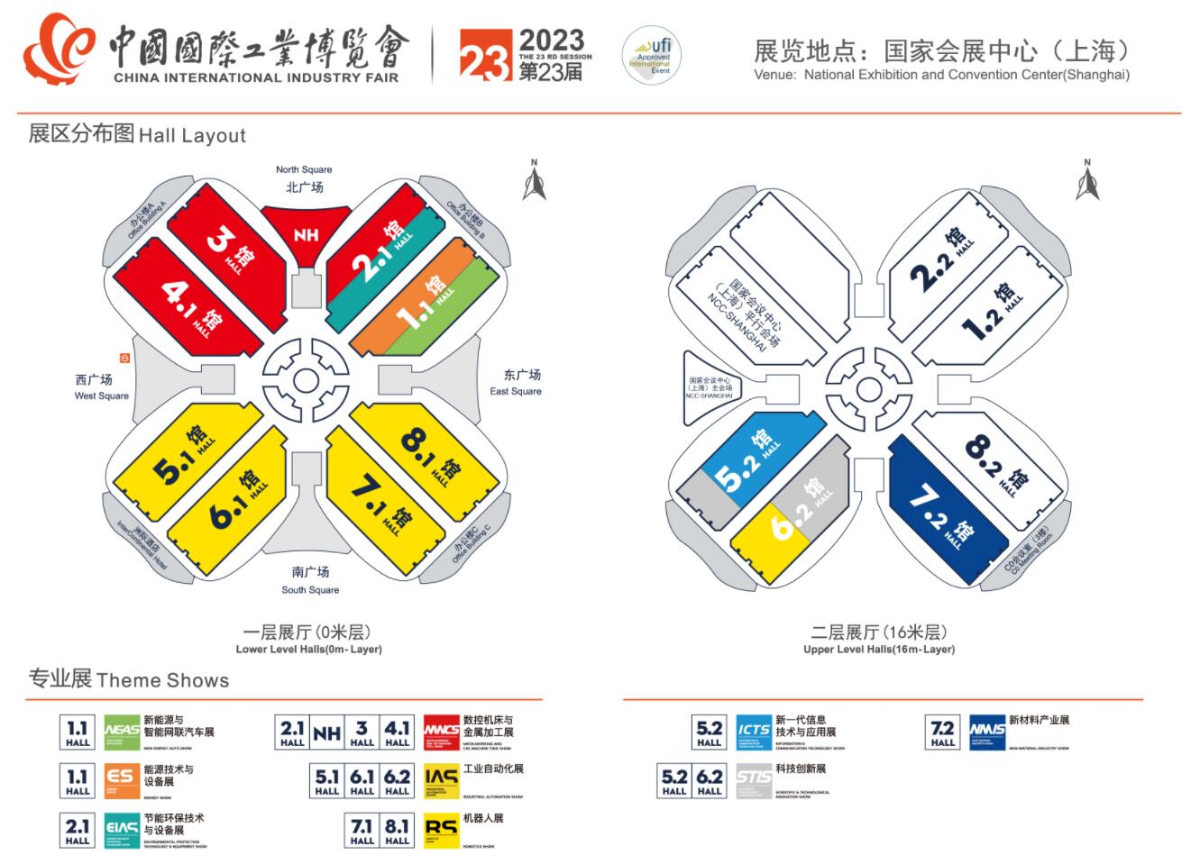 2023上海工博会布局图.jpg