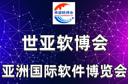 软博会.jpg