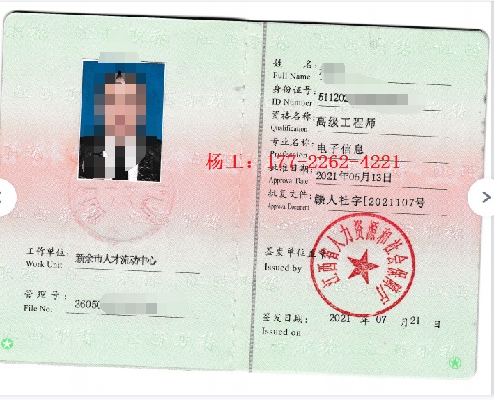 电力行业工程专业设计资质人员补缺 联系杨工-17722624221