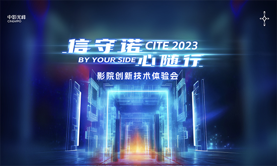 VLED LED Cinema电影屏重磅登。杏肮夥宸务用户初心未改