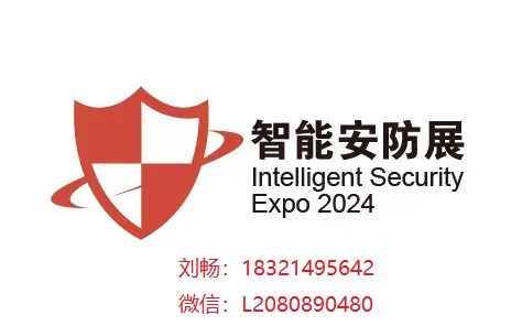 安防展.jpg