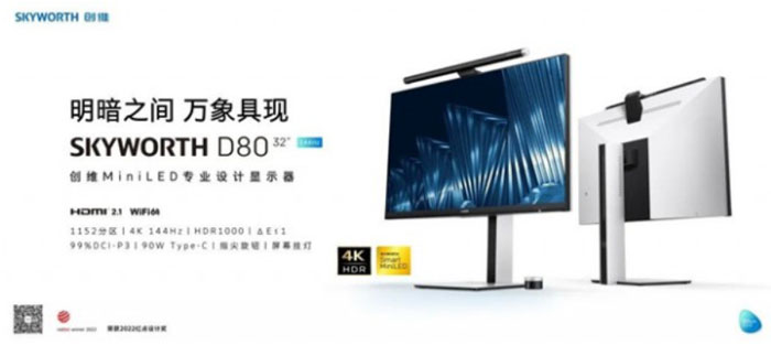 BOE（京东方）携手创维推出行业首款主动式玻璃基Mini LED显示器
