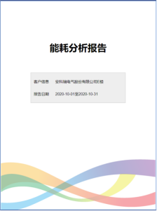浅谈建筑能耗与环境监测管理系统的研究6.214850.png