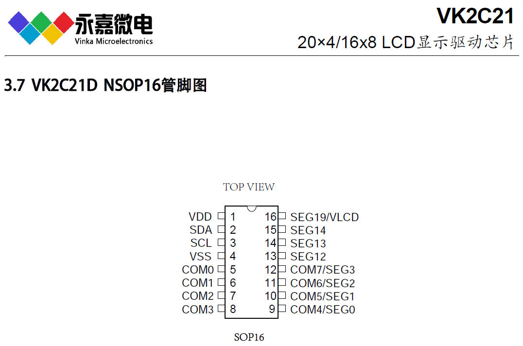 VK2C21D管脚图.png