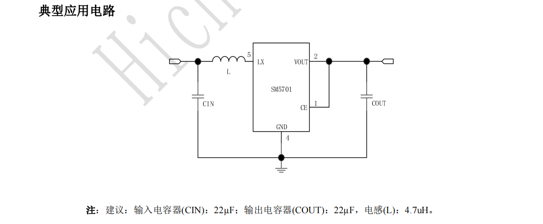 SM5701同步升压DC变换器