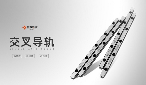 交叉导轨13.jpg