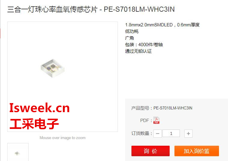 PE-S7018LM-WHC3IN.jpg