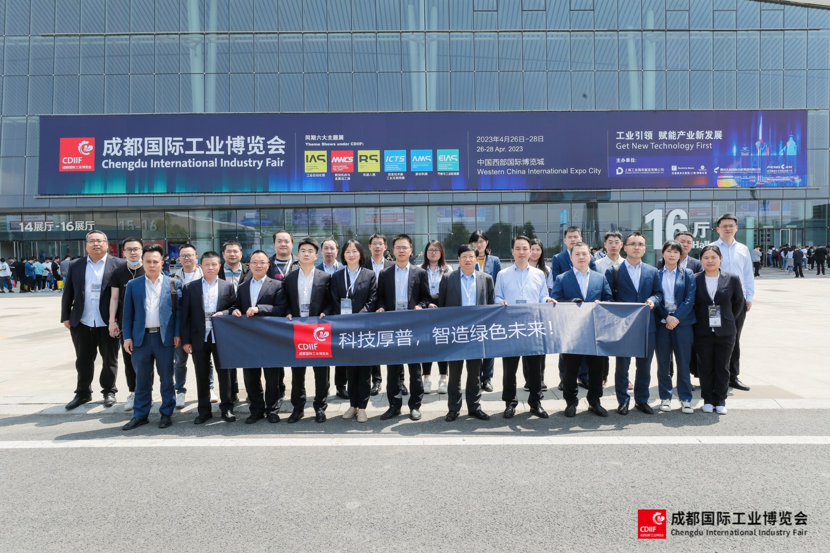 工博会.jpg