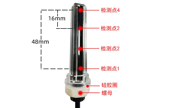 多点液位传感器