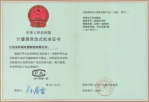 刘丹1-多功能物联网表在互联网行业的应用406.png