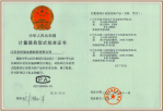 刘丹1-多功能物联网表在互联网行业的应用382.png