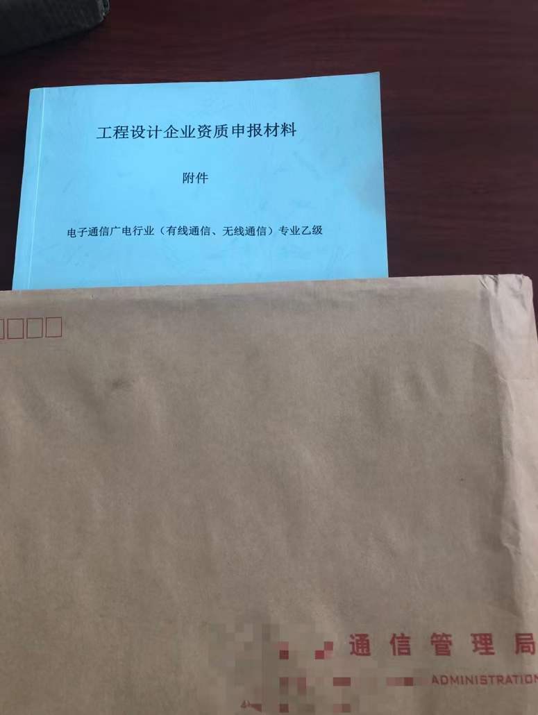 通信资质.jpg
