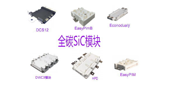 全SiC？