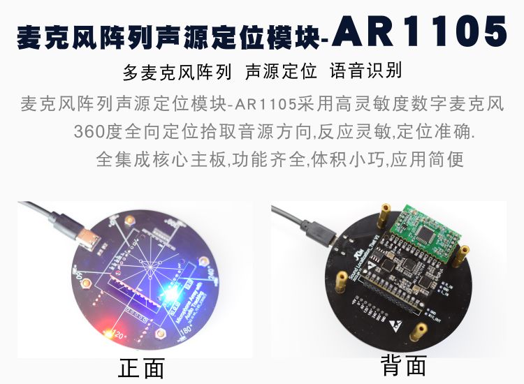 音源定位4.jpg