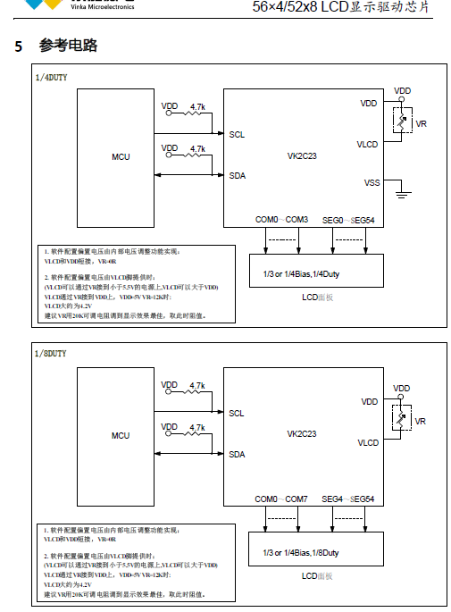 VK2C23参考电路.png