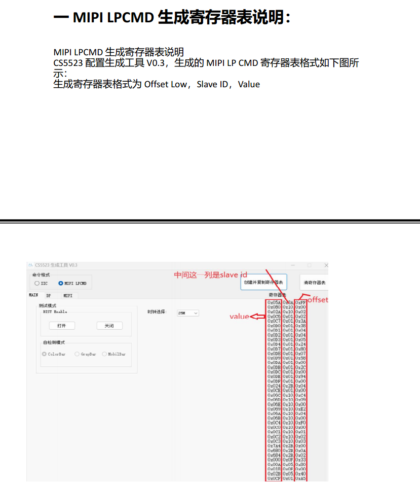 CS5523软件配置.png