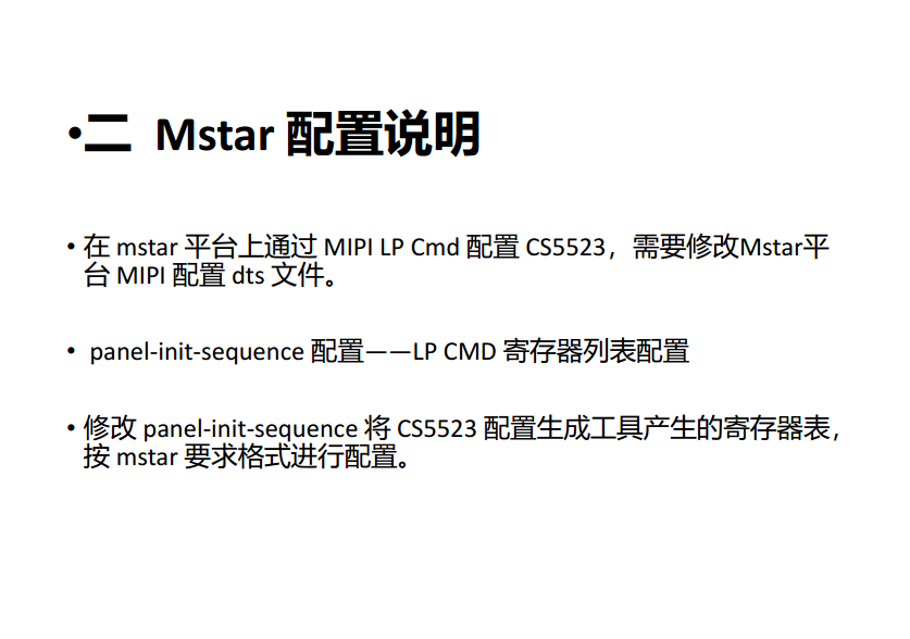 CS5523软件配置1.png