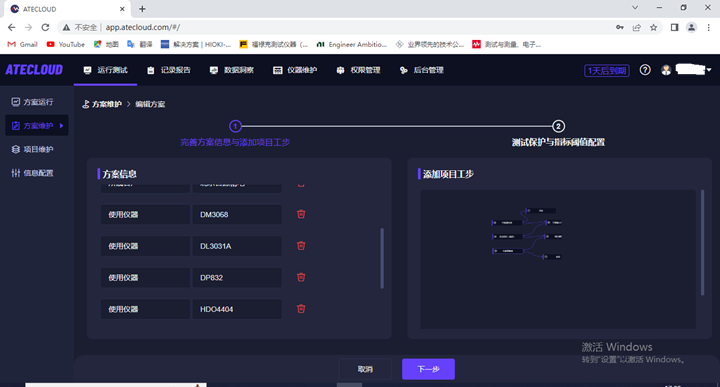 测试方案搭建.png