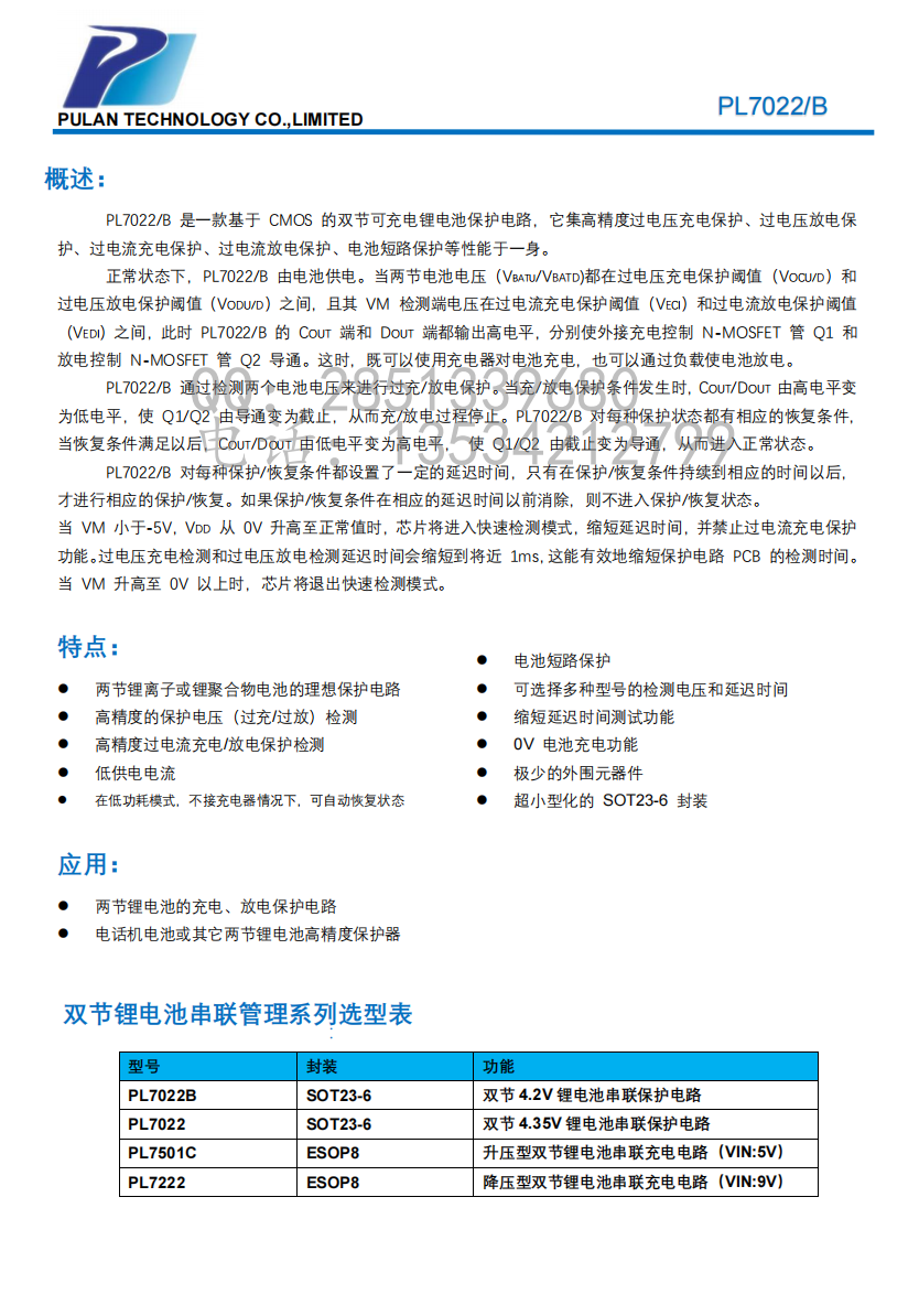 PL7022-1.png