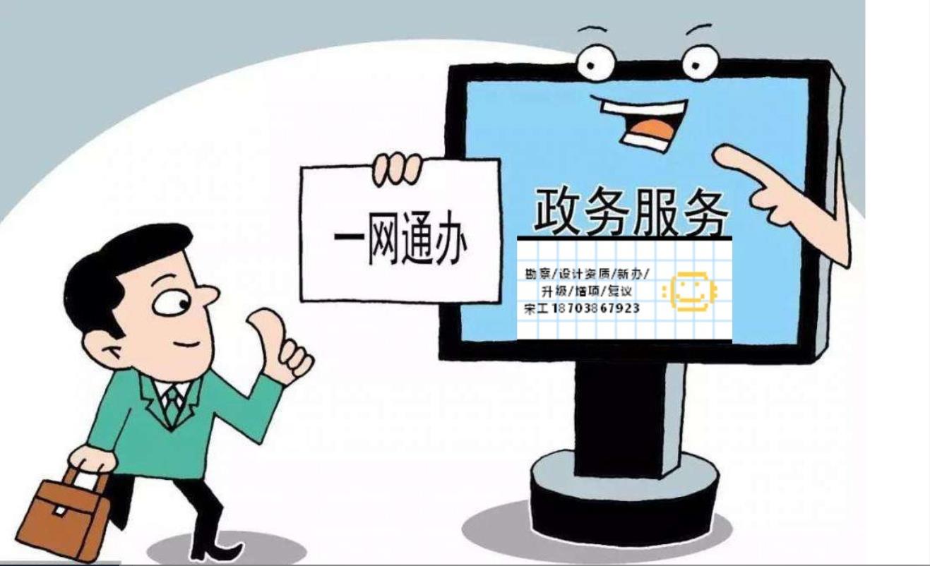 漯河市办理电力设计专项设计资质送变电乙级都有哪些难题