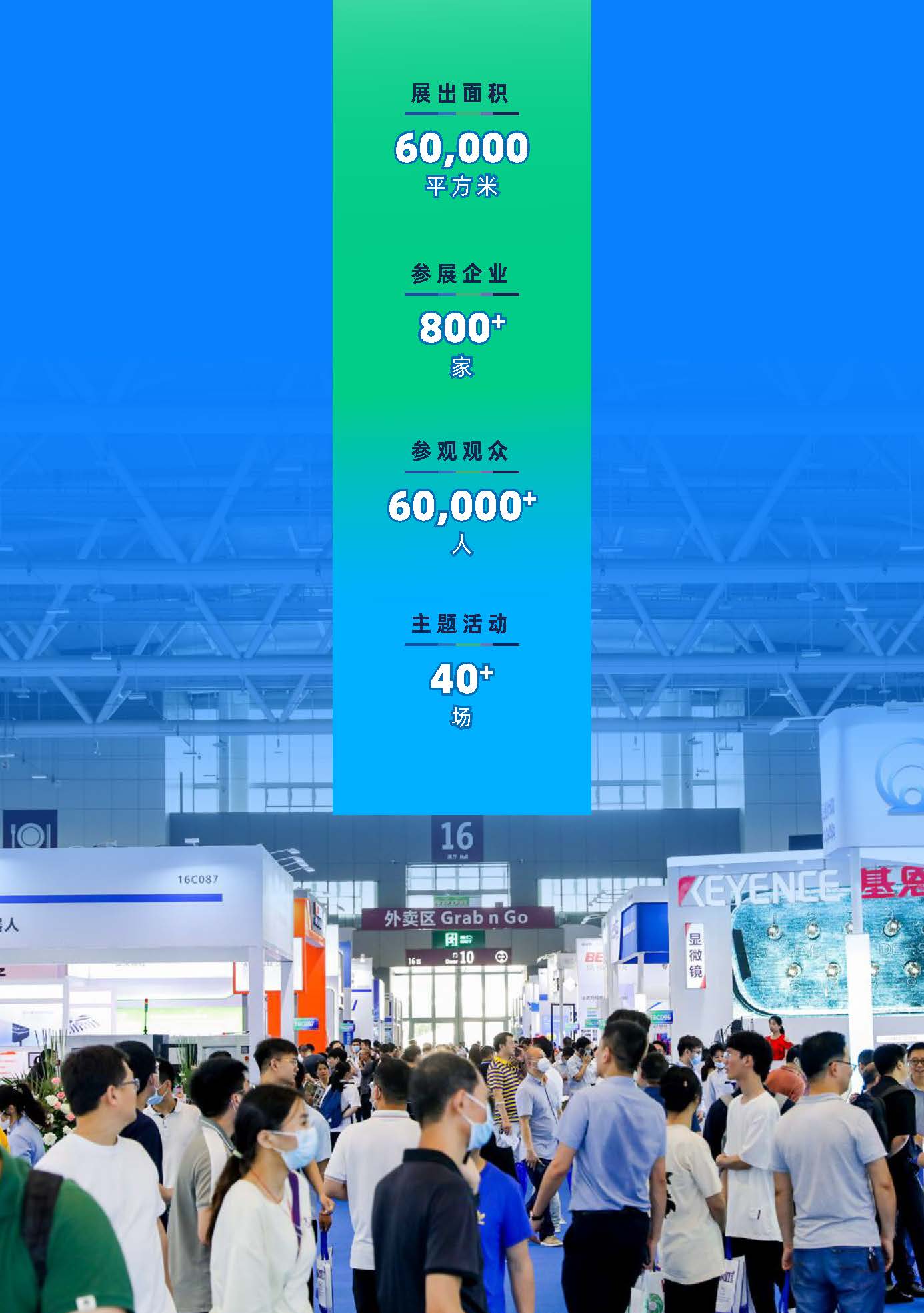 SEMI-e 2024深圳第六届国际半导体技术展邀请函6.26-28日_页面_02.jpg