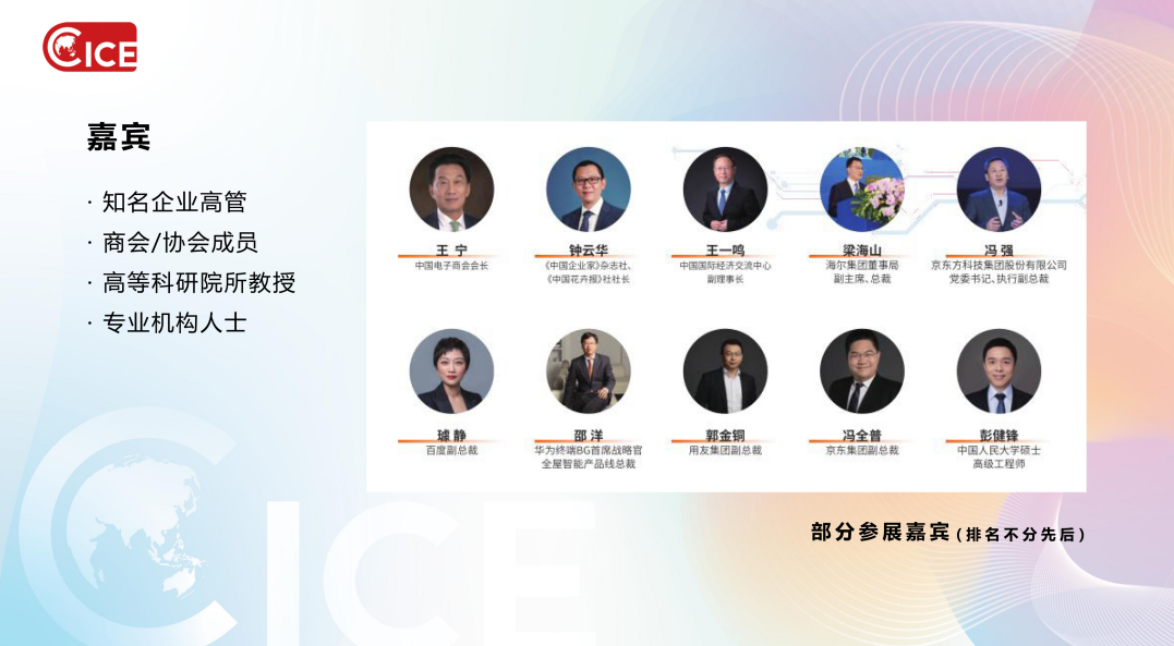 消费电子展|23届中国（青岛）消费电子博览会