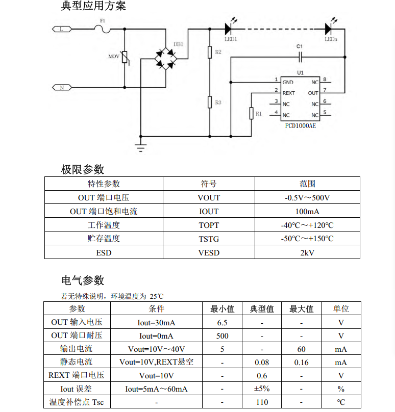 PCD1000AE-1.png