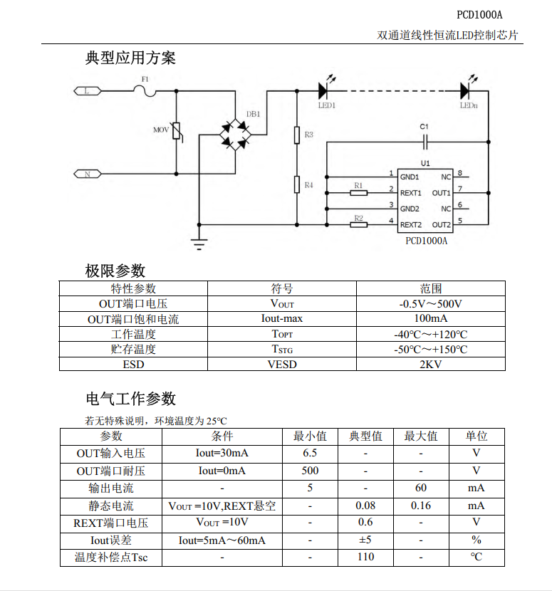 PCD1000A-1.png
