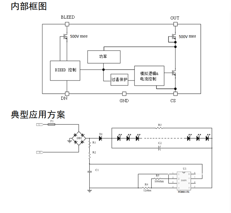 PCD8011TG兼用可控硅调光线性控制IC高恒精度外围元器件极少