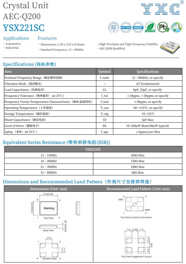 YXC（扬兴晶振）16.384MHz车规谐振器应用于勘探设备-数据采集，工作温度-40~125℃