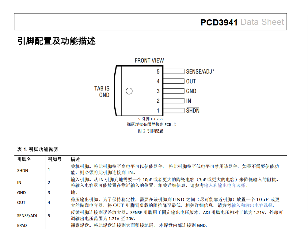 PCD3941-1.png