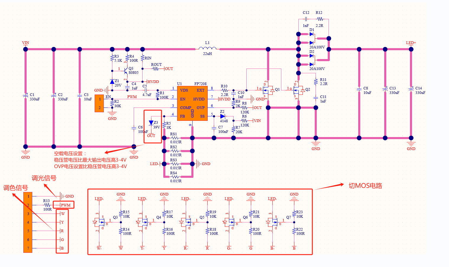 五路调光应用图.png