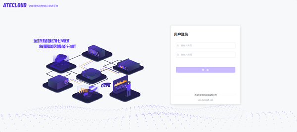 ATECLOUD登录界面.png