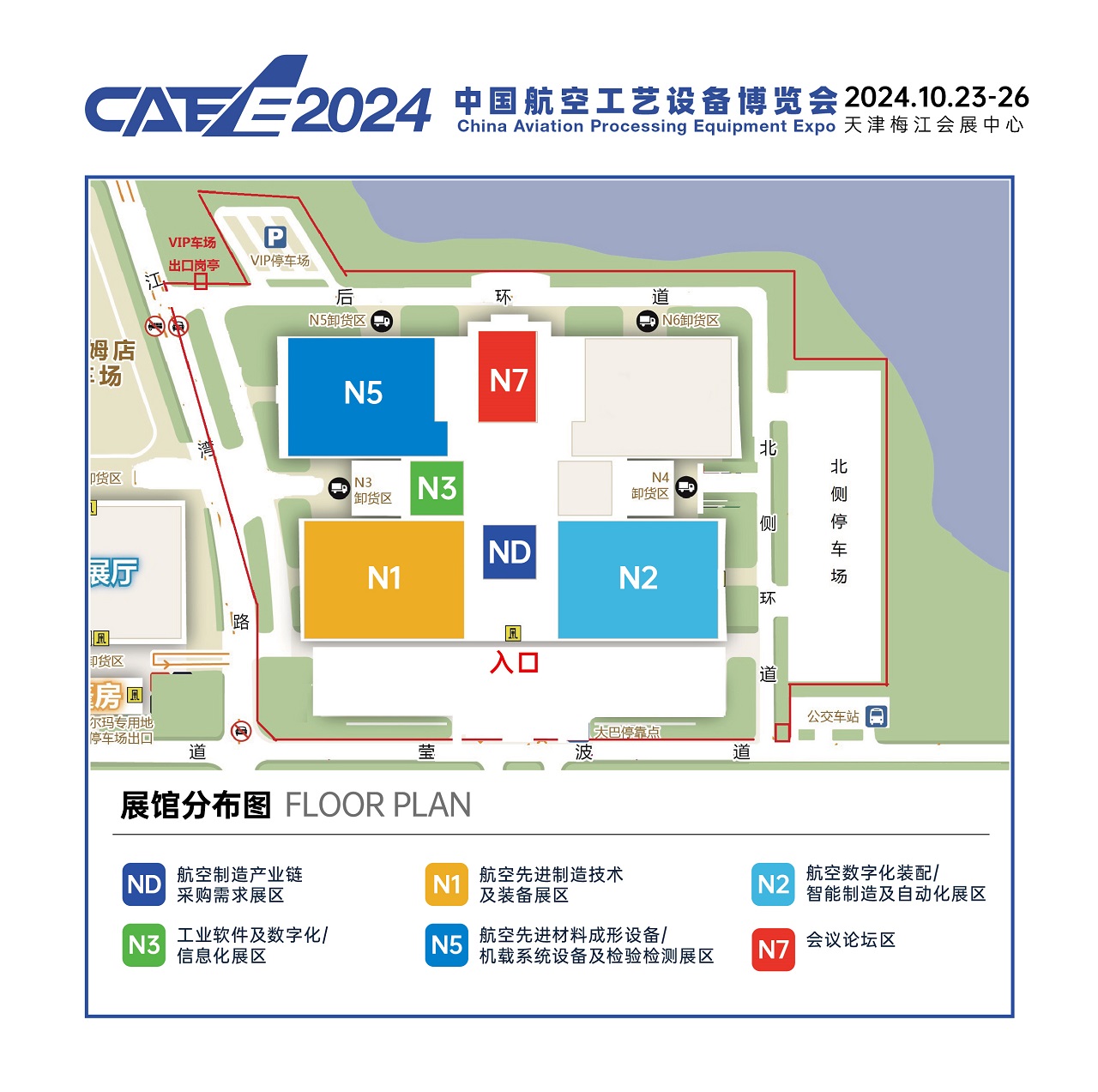CAEE2024展馆分布图.jpg
