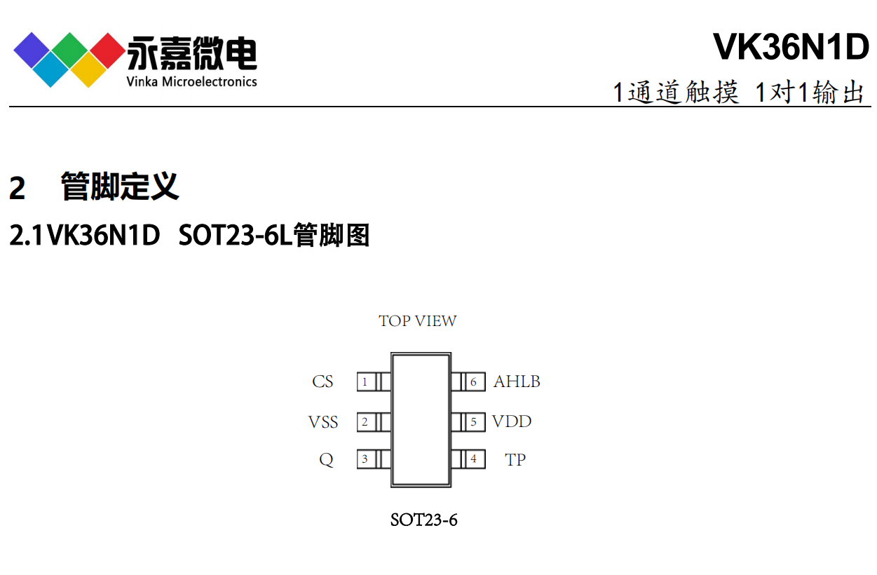 VK36N1D SOT23-6抗干扰单路触摸触控检测芯片工控触摸感应IC 1对1直接输出