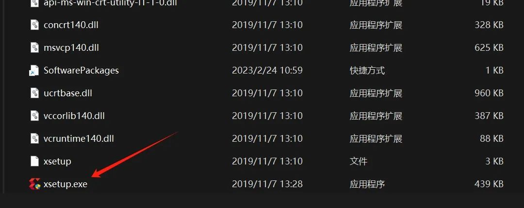 手把手教你安装 Vivado2019.2（附安装包）