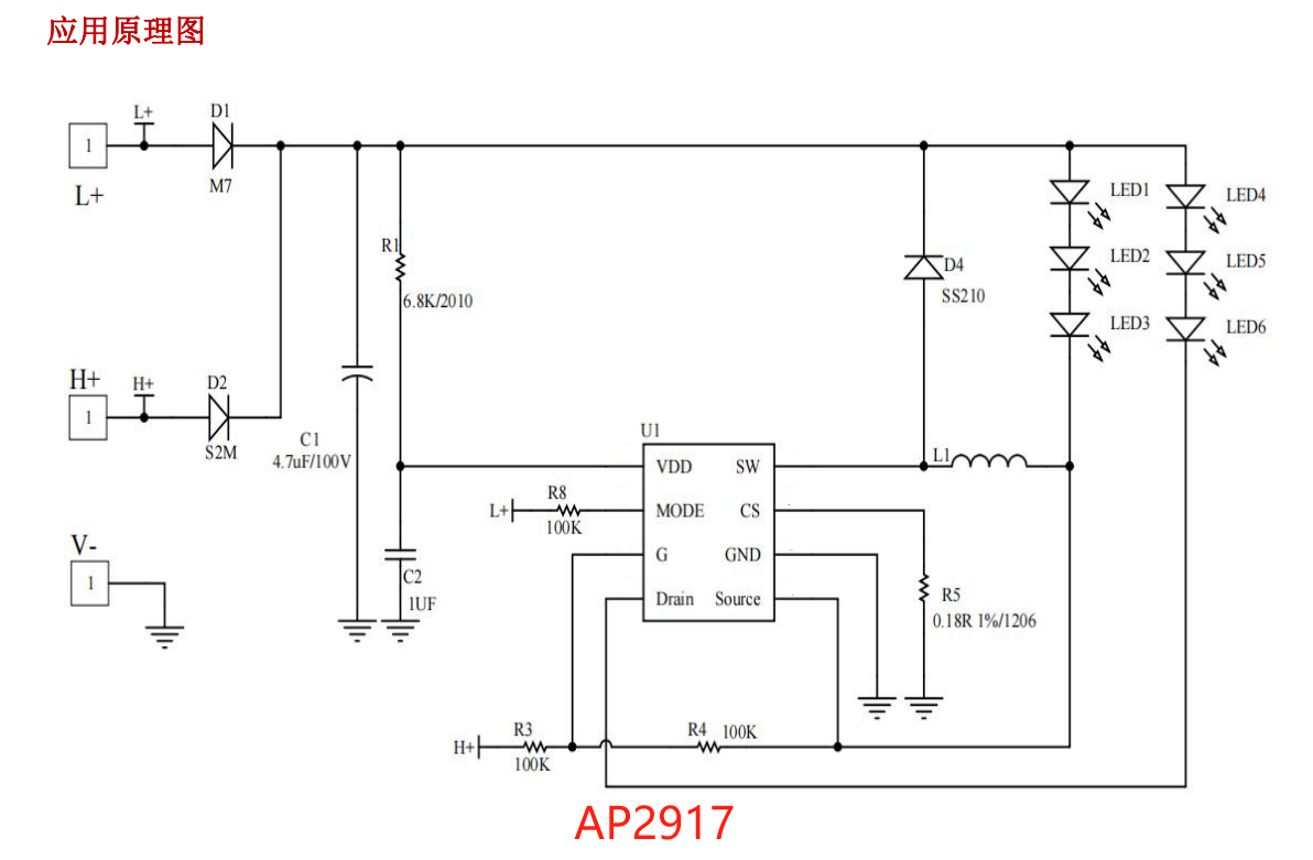 AP2917双路输出降压恒流驱动IC 5-100V 12W 摩托车灯照明方案