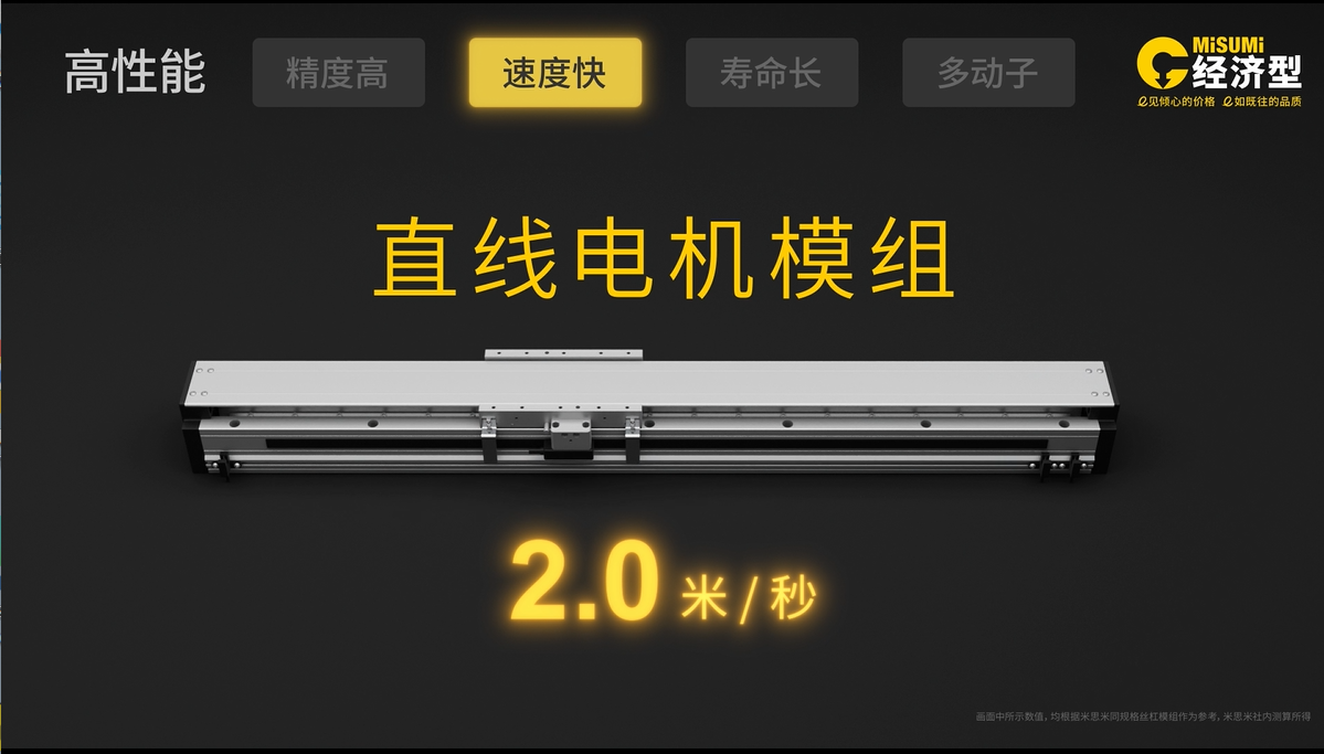 直线电机模组的速度稳定性探究