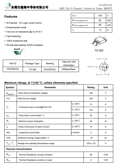 HC070N10L规格书截图1.png