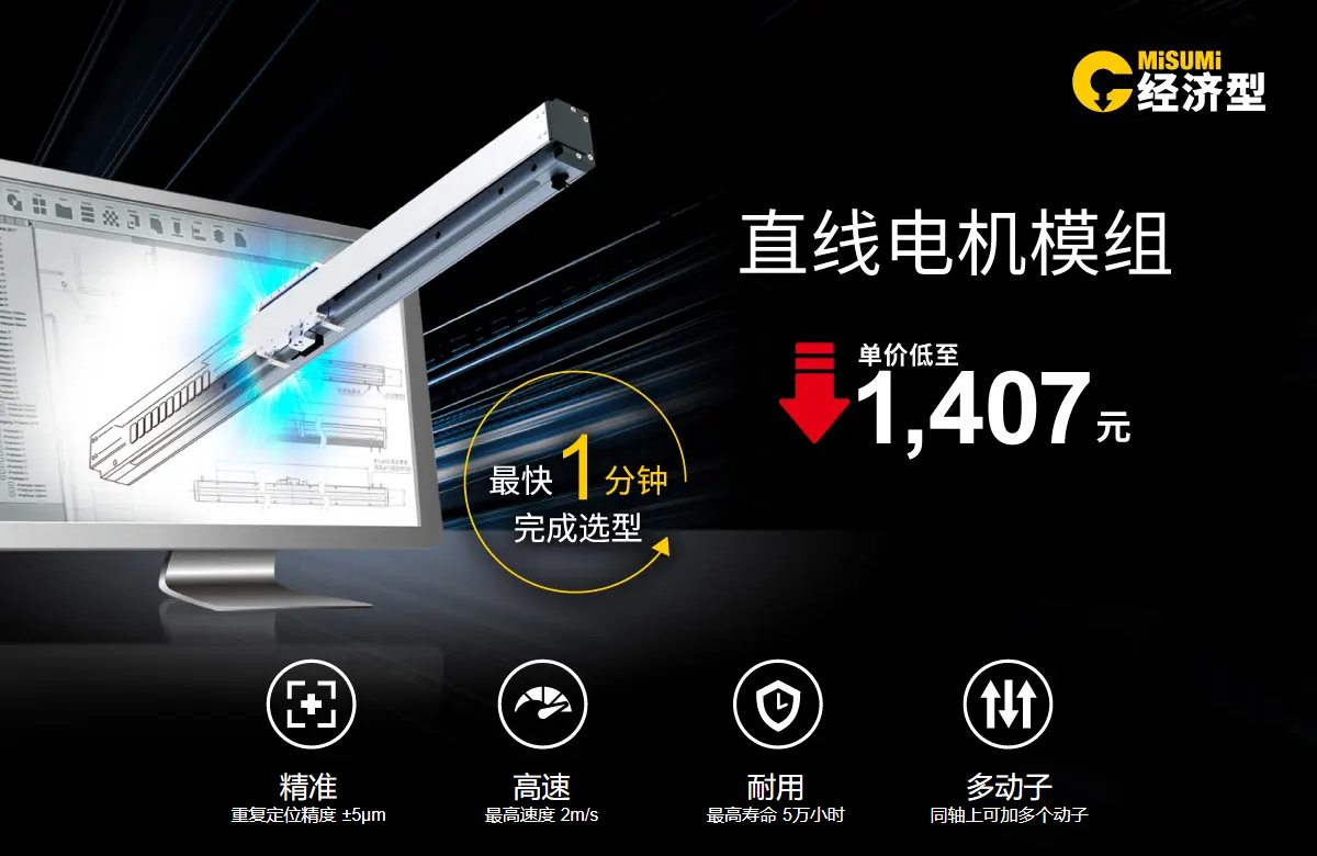 直线电机模组