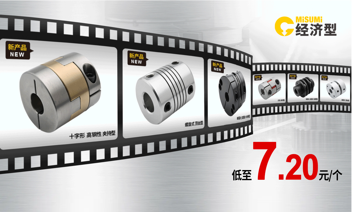 联轴器