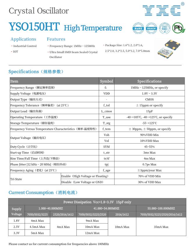 宽温振荡器，频点25MHZ，2520封装，应用于SSD固态硬盘