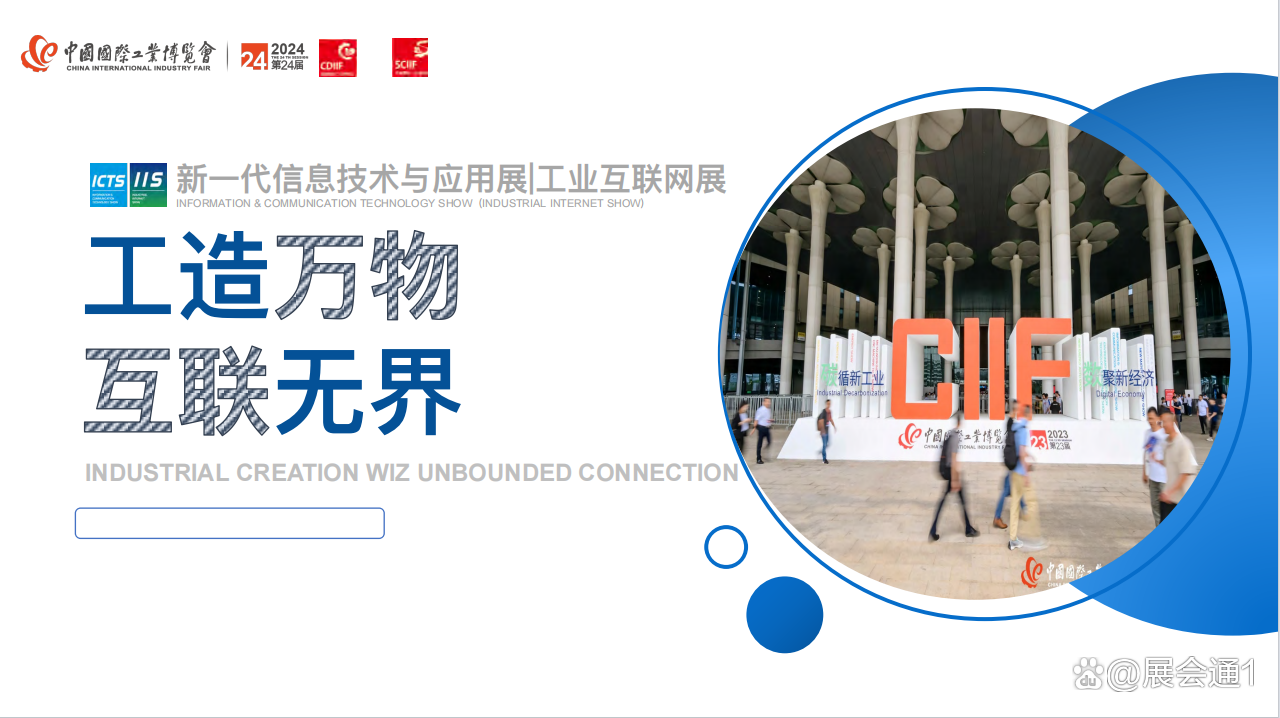 信息展.png