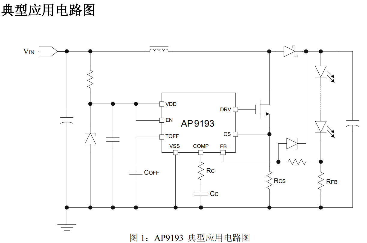 AP9193 电路图.jpg
