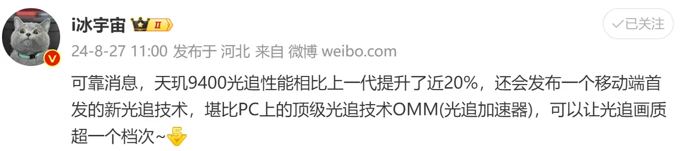 安卓旗舰再添猛将超越苹果，天玑9400 GPU性能、能效大提升！