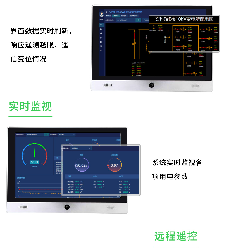 电能管理系统_06.jpg
