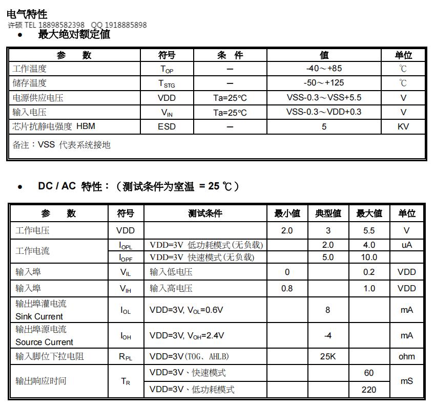 VKD223EB SOT23-6低电流单键触控/低功耗1通道触摸/触摸IC(芯片)厂家
