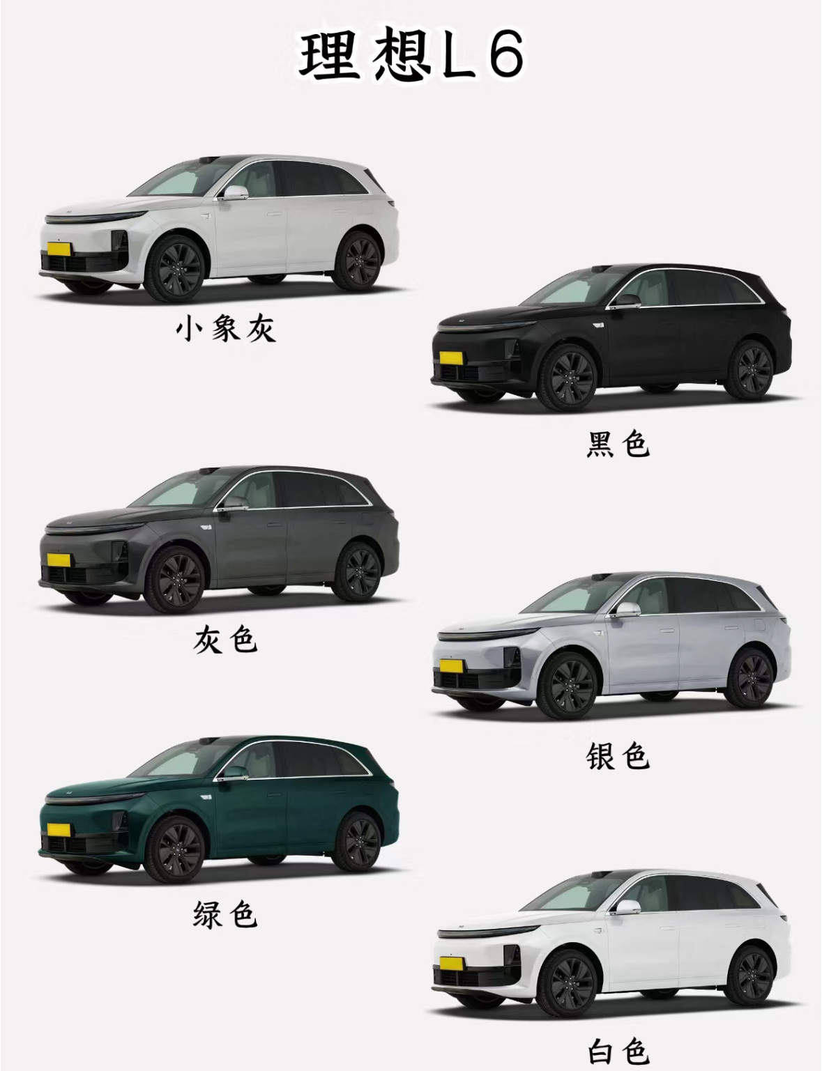 智能电动新标杆：理想L6引领“极客”风潮，新势力中的“钢铁侠”