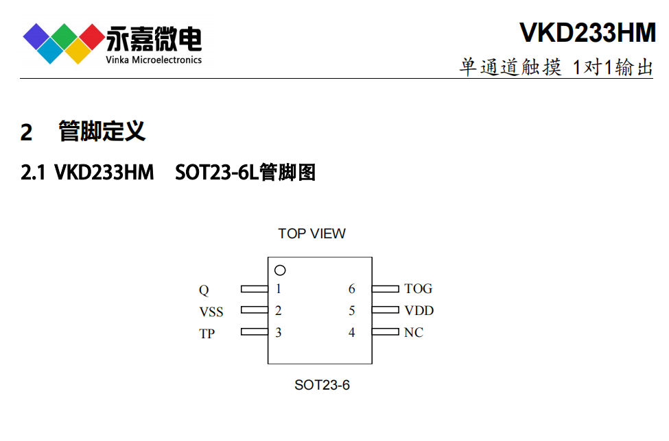 低电流2路触摸/低功耗2按键触控/触摸检测IC(芯片)VKD232C SOT23-6